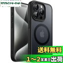 JEDirect iPhone15ProMax 6.7インチ(15 Pro Max)用 マグネット ケース MagSafeに対応 半透明のマット背面 薄型 耐衝撃 カバー (ブラック)