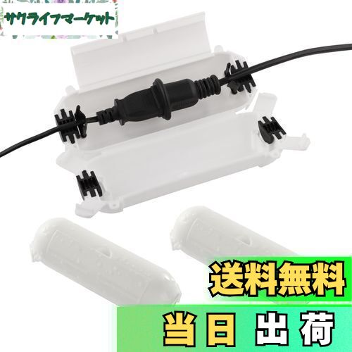【送料無料】RESTMO 3個セット屋外 防水 コンセントカバー 延長コード 電源ボックス 耐候性 雨よけ ス..