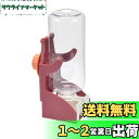 DIZLAS ペット 水飲み器 給水器 給水ボトル うさぎ 犬 猫 フェレット 小動物 ケージ用 取り付け(レッド)