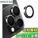 【宇宙航空材料・元のまま再現】 TORRAS iPhone 15 Pro 用 カメラフィルム iPhone 15 Pro Max 用 カメラフィルム 強化ガラス 黒縁取り 1セット アイフォン15プロ・15プロマックス用カメラカバー ブラック LensGuard