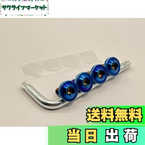 【送料無料】Kuroobaa 車用 ナンバープレートボルト チタン製 ナンバーフレーム 車用ナンバープレートカバー・ホルダー チタン合金製 防犯 盗難防止ネジ M6 4本セット (ブルー)