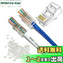 YFFSFDC RJ45コネクタ CAT6 CAT5E CAT5 LANケーブル用 貫通型 LANコネクタ 配線簡単 爪折れにくい RJ45 モジュラープラグ ...