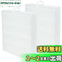BBT 5440i フィルター 5410i 空気清浄機 5400シリーズ 交換用コンボフィルター 108358 交換用フィルター 105929 集じんフィルター 105938 集塵フィルター フィルター 交換品 2枚入り