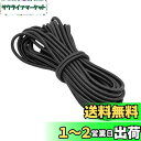YFFSFDC パラコード ショックコード 弾力線 ゴム紐 アウトドア用ゴムロープ 幅3mm 長10m 超強力 ゴムロープ 軽量 耐久 多目的ロープ (3mm)
