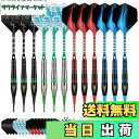【送料無料】Cyeelifeダーツプラスティックチップ,ソフトチップダーツセット,12枚18 g 4色良質アルミニウム軸,100個の追加ダーツヒント16個のダー...
