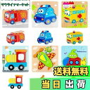 【送料無料】HUAZONTOM 木製パズル モンテッソーリ 玩具 乗り物積み木パズル 6個セット モンテッソーリ教育おもちゃ かわいい 木製 モンテッソーリ 知...