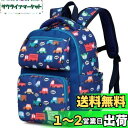 VASCHY リュック 男の子, 軽量 子供 キッズ リュック 幼児 幼稚園 低学年 小学校 遠足 バックパック カバン ギフト 2つサイズ 反射テープ付き ブ...