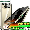 HGUTREY【覗き見防止・自動ポップアップボタン】 iPhone13 用 ケース 【ロック付き】 【ストラップホール付き】一体型レンズ保護 両面9H強化ガラス あいふぉん13ケース 耐衝撃 アルミ バンパー メタルフレーム スマホケース 薄型 背面クリア 高感度タッチ 軽量 すり傷防