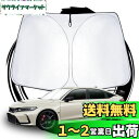 ruiya 2022新型 ホンダ シビックタイプr fl5 専用 サンシェード フロントガラス用 パラソル 車用サンシェード UVカット 日よけ 車中泊 折り畳...