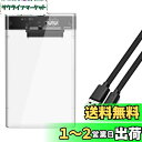 TAORAYO 透明な 2.5インチ HDD/SSDケース USB 3...(2)