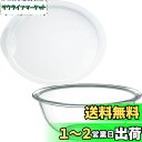 iwaki(イワキ) 耐熱ガラス ボウル 丸型 2.5L + レンジカバー 2.5L用