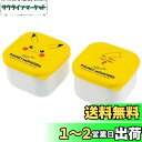 【送料無料】スケーター(Skater) ミニ シール容器 保存容器 おかず入れ 160ml 2個組 ポケットモンスター ピカチュウ フェイス MO2W