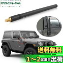 ジープラングラー 車用 アンテナ 13インチ ドアアンテナ装飾 交換アンテナアンテナ 対応車種 ジープラングラー Wrangler JL JKU JLU 201...