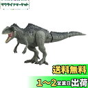 タカラトミー(TAKARA TOMY) アニア ジュラシック・ワールド ギガノトサウルス 動物 恐竜 おもちゃ 3歳以上