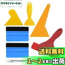 【送料無料】Cluoling カーボンシート カーフィルム カッティングシート シール施工 スクレーパー ステッカー 貼付補助ツール 自動車ラッピングフィルム ...