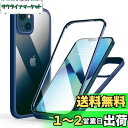 【送料無料】MQman iPhone13 ケース 前面ガラス+背面ガラス 360°全面保護 100%画面タッチ感度 耐衝撃 強化ガラス フロント+バックプレート...