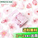 【送料無料】Doyime シール 桜 90枚 フレークシール ステッカー 桜ステッカー 桜シール スケジュール 手帳 手紙 押し花 手帳シール