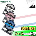 YUU テプラ アイロンラベル 12mm 互換 キングジム テプラ テープ アイロン 布用 テープ 青ピンク白地に黒文字 SFS12B SFS12P SFS12...
