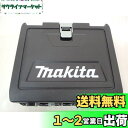 マキタ 純正プラスチックケース (充電式インパクト 18V TD173D/TD173/TD173DZ)用 旧機種TD172等も収納可能