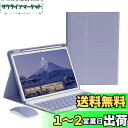 iPad 第9世代 第8世代 第7世代 iPad 10.2 キーボードケース ワイヤレス マウス付き iPad Air 3 iPadPro10.5 キーボード ...