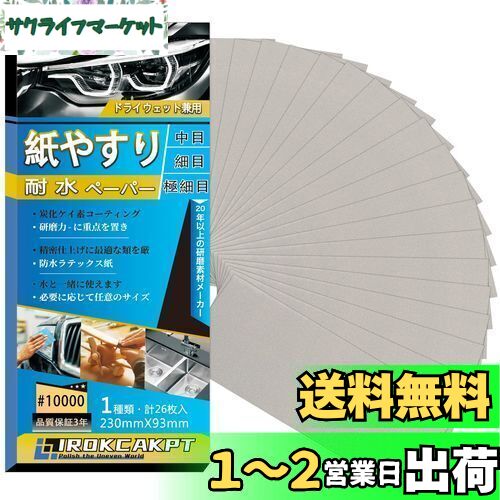 IROKCAKPT 䤹 ѿڡѡ å #10000 䥹 (26) Ķ˺ ɥڡѡ ѿ䥹 230 m...