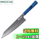 KEEMAKE 包丁 牛刀 シェフナイフ 210mm ダマスカス 67層 ステンレス 家庭用 キッチン 肉切り 菜切り 魚捌く ギフト プレゼント (牛刀210...