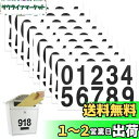 【送料無料】nalaina シール 数字 PVC製 防水 大きい 番号シール 10シート 【30×68mm/片】 大文字 ステッカー ラベル 耐候性 屋外