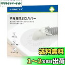 LANMU 排水口カバー 2個入り シリコン 洗濯機 排水口 カバー DIY抗菌 消臭 簡単装着 虫対策 繰り返し使用 自己接着可能 洗濯機 キッチン 洗面 カット 排水口 ゴミ受け 浴室 バスルーム 洗面所 排水溝 洗面台用