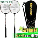 【送料無料】Senston 2本組みバドミントンラケットセットカーボンファイバーバドミントンラケット-1つのキャリングバッグが含まれています