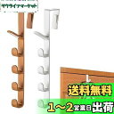 【送料無料】nalaina ドアフック ドアハンガー 扉フック 2個セット 帽子掛け ひっかけ 吊り下げ 収納 洋服掛け ブラック 扉 ドア掛け かばん掛け 取付け簡単 工具不要 省スペース