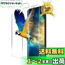 【2枚セット】 対応 Galaxy A41 ガラスフィルム 2枚 指紋認証 対応 Galaxy A41 SC-41A SCV48 フィルム 強化ガラス 液晶 保護フィルム ケース 【 硬度9H 日本旭硝子製 】 対応 ギャラクシーA41 強化ガラスフィルム キズ防止 耐衝撃 飛散防止 全面保護 3D Touch対応 厚さ0