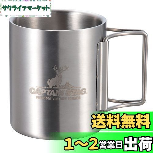 ץƥ󥹥å(CAPTAIN STAG) ȥɥ å ޥå ޥ å ֥顼 250ml ֥륹ƥ쥹 ...