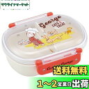 【送料無料】スケーター(Skater) 弁当箱 360ml おさるのジョージ 23 抗菌 子供用 日本製 QAF2BAAG-A