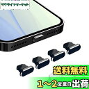 VIWIEU Lightning 保護キャップ iPhone 14 13 12 11Mini Plus Pro Max 対応 精密アルミ製で が 超耐久 防塵プ...