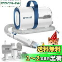 Oneisall 犬 バリカン ペット用バリカンセット【7in1 掃除機、電動バリカン、ブラシなど一台多役】ペットの毛 掃除機 強力 12000pa グルーミン...