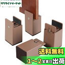 BOIVSHI テーブル 脚 継ぎ足し 高さ調整 継ぎ脚 高さ100mm 4個セット こたつ 継足し テーブル脚台 幅を調節できる・0mm~54mm