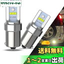 【送料無料】YOBIS S25シングル球 バックランプ ピン角 180度LEDバルブ 爆光 6連CSP2020LEDチップ搭載 12V-24V車用 後退灯 BA15S/P21W /1156/ G18 兼用 ホワイト6000k 2個セット