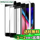 【送料無料】JEDirect iPhonese3/iphonese2/iPhone 8/7 (4.7インチ用) 全面保護フィルム 強化ガラスフィルム 黒縁 ガイド枠付き ケースに干渉なし HDクリア 3枚セット (ブラック)