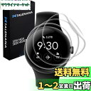 TALENANA Google Pixel Watch 2/Pixel Watch 用 フィルムTPU素材 グーグルPixel Watch 2/Pixel Watch 保護フィルム 柔らかい グーグルピクセル ウォッチ フィルム 24時間自動修復 画面保護フィルム 液晶シール 衝撃吸収 取付簡単 気泡なし(3枚セット,クリア)(2)