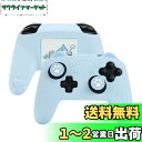 GeekShare NS Proコントローラーカバー スキンケース シリコン製 ソフト Switch Proコントローラー対応 NS Proコントローラーカバーとシール付け 保護カバー 保護ケース 耐衝撃 簡単装着 滑り止め ほこり防止 NS Pro保護カバー(ブルー猫耳)