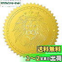 BENECREAT 100枚 ステッカー ライオン 金箔エンボス加工 豪? 招待状 封筒 証書 賞状 飾り ごほうびシール メダル 金