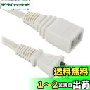 【送料無料】オーム(OHM) 電機 延長コード 屋内用 電源タップ 1個口 3m ストレートプラグ ホワイト HS-T13EDLP22 00-1557
