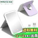 【送料無料】Gospire 60 Led ライト付きLED折りたたみ式化粧鏡 女優ミラー 再充電コンパクト ミラー 3 色ライト & 調節可能な明るさ (パープ...