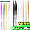 EUSTACE 12個セット 30穴 ルーズリーフ リング ルーズリーフバインダーリング プラスチック製 システム手帳リング 製本用とじ具 ファイル本製作 単語...