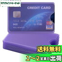 kwmobile 10x カード 保護ケース プロテクター - IDカードホルダー クリアケース 硬質ケース カード入れ カードケース - トレカケース 薄型 9x6cm 透明