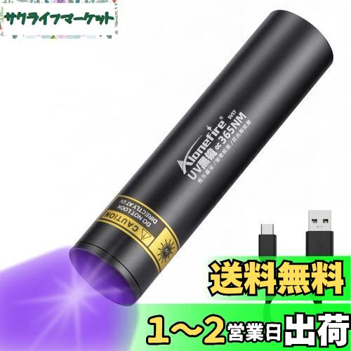 Alonefire SV57  3W 糰 ֥å饤Ĺ365nm CUSBż ˥饤 å UV LE...