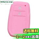 【IKT】トヨタ車用 スマートキー用シリコンカバー 2ボタン ライトピンク / 新型プリウス(2023~) / ヤリスクロス(2020~) / ヤリス(2019~) / ハリアー(2020~) / アクア(2021~) / カローラ(2022~) / カローラスポーツ(2022~) / カローラツーリング(2