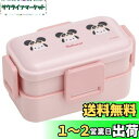 【送料無料】スケーター(Skater) 弁当箱 ポチャッコ かぶりもの サンリオ 600ml 抗菌 ふんわり盛れる ドーム型フタ 2段 女性用 日本製 PFLW4AG-A