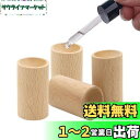 DFsucces アロマディッシュ 木製 アロマディッシュ 天然木 アロマウッド 安眠 瞑想 ポータブル 置き型消臭 車載 デスク 寝室 トイレ用 4個セット (ブナ材)