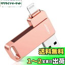 Vackiit「Apple MFi認証取得」iPhone用 usbメモ...(2)